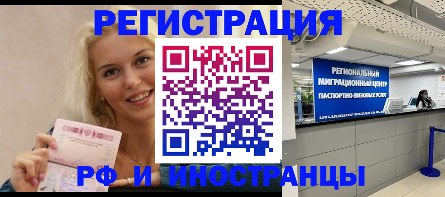 прописка ребенка в Оренбургской области