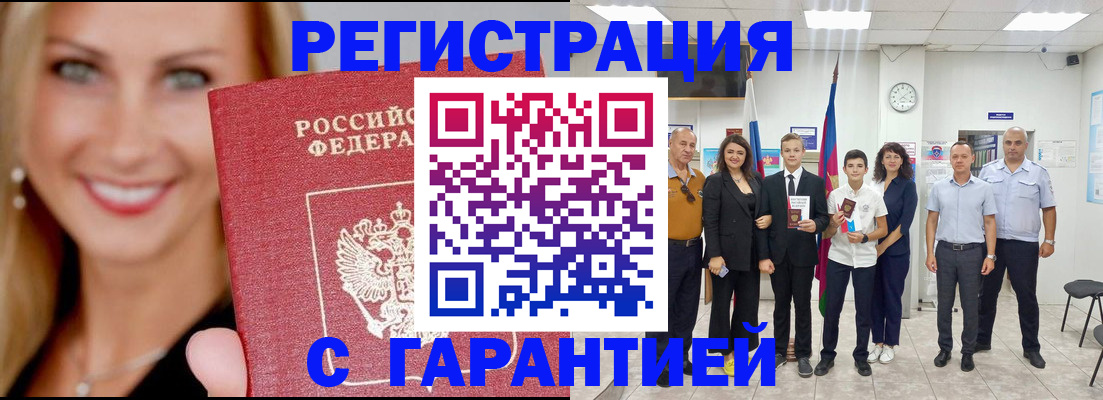 временная регистрация госуслуги в Оренбургской области